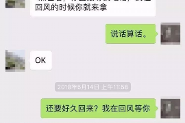 天津要账公司更多成功案例详情